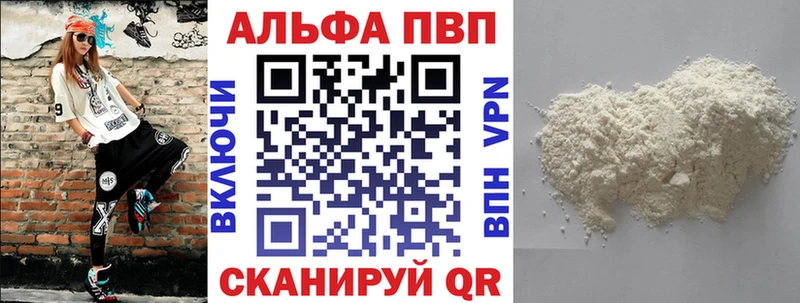 где продают Александров дарк нет формула APVP VHQ