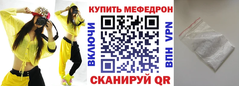 купить   Александров  Мефедрон мука 