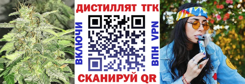 Дистиллят ТГК THC oil  Александров 